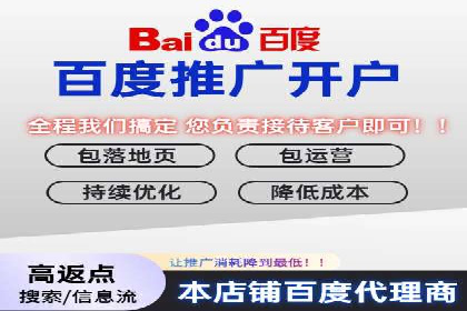 百度竞价代运营助力中小企业案例分享